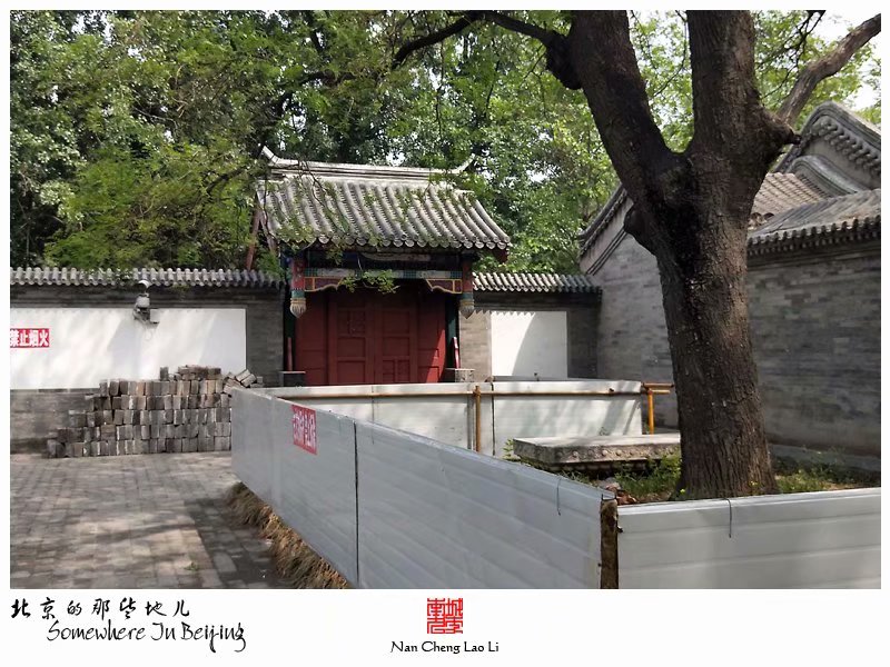 双桥路西巷恭和园建筑群