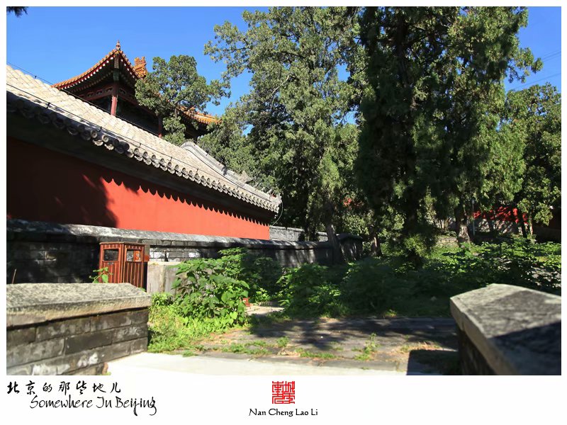 模式口翠微山法海寺记录（四）