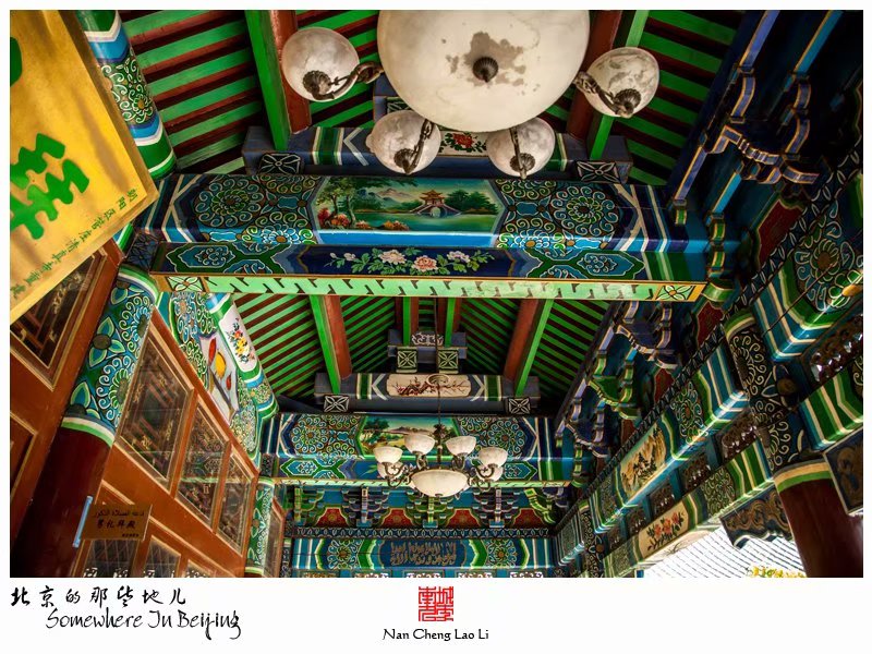 管庄村清真寺