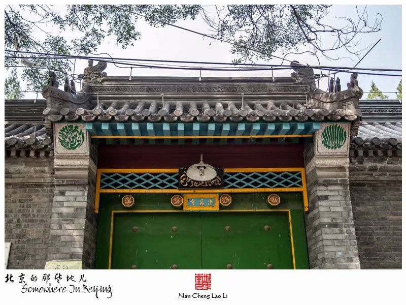 西会村清真寺记录