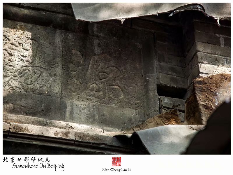 腊竹胡同的源锡长旧址