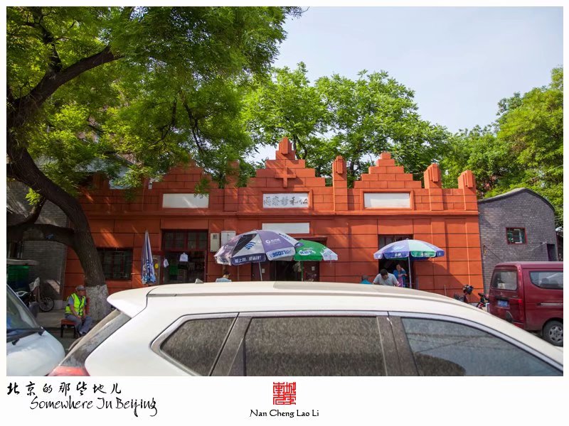 仁民路仁和诊疗所旧址