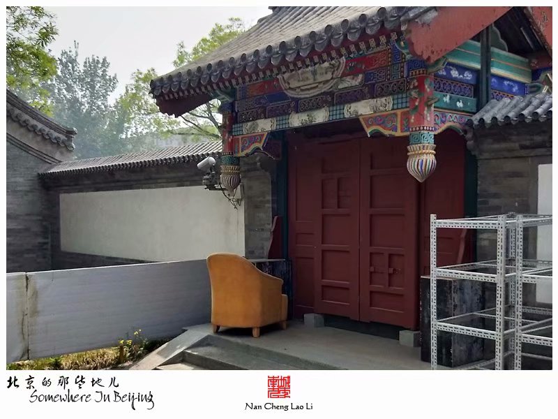 双桥路西巷恭和园建筑群