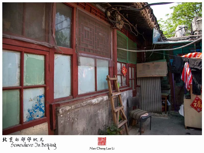 腊竹胡同的源锡长旧址