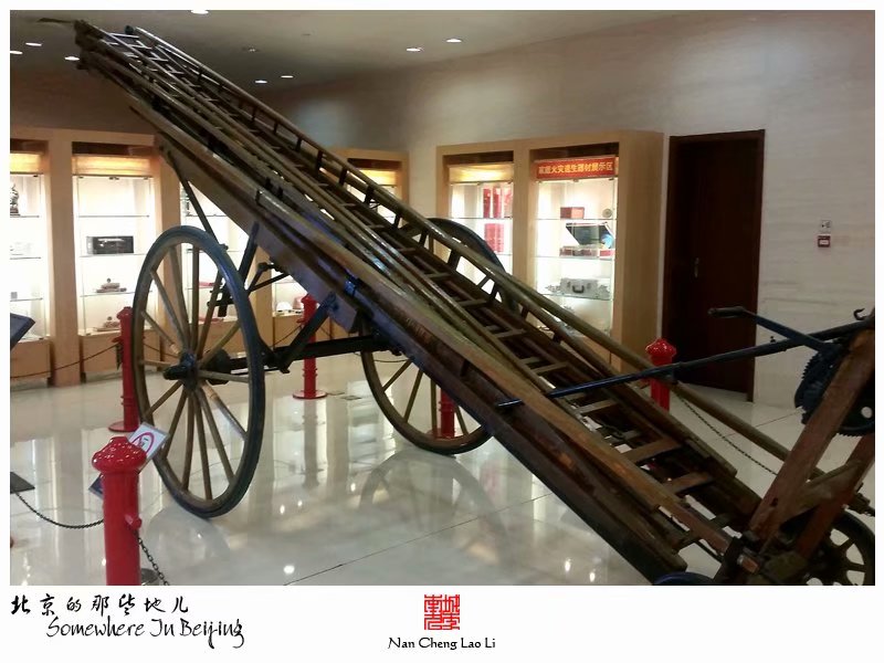 广安门南街中国消防博物馆