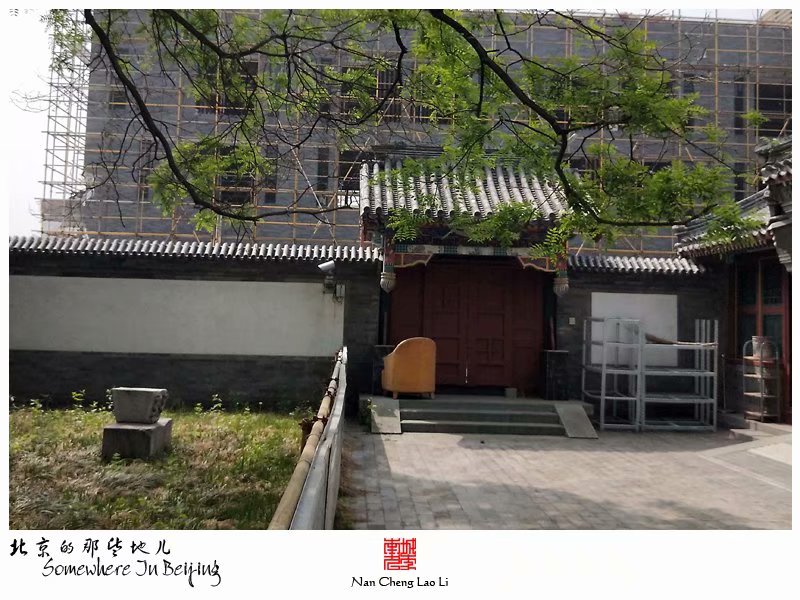 双桥路西巷恭和园建筑群