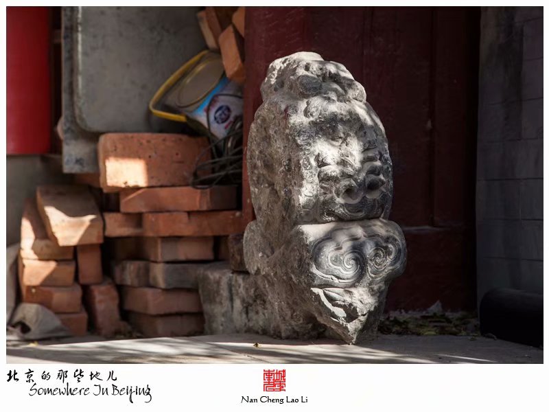 湿井胡同三十一号院