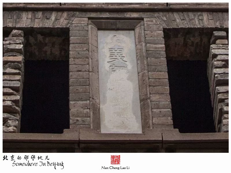 黑山扈上义师范学校旧址