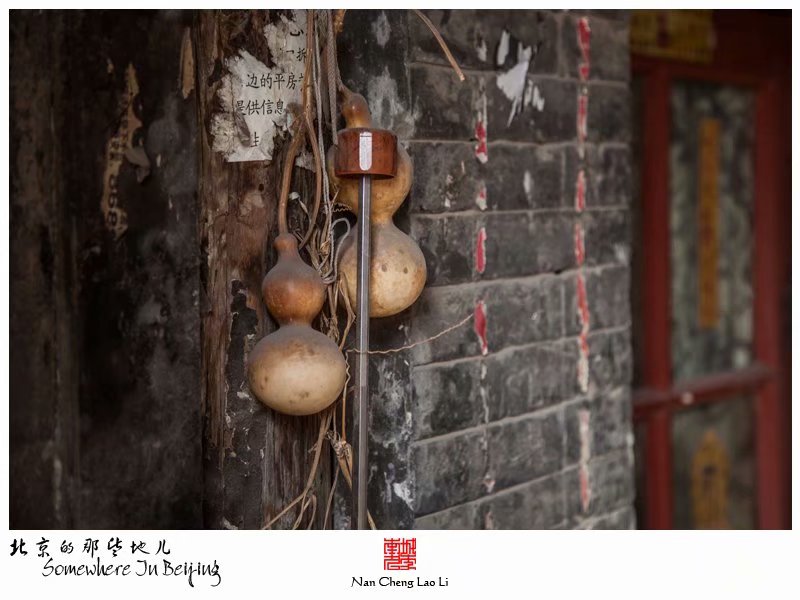 湿井胡同三十一号院