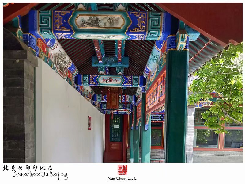 双桥路西巷恭和园建筑群