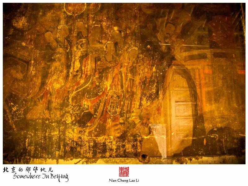 模式口大街承恩寺记录（八）