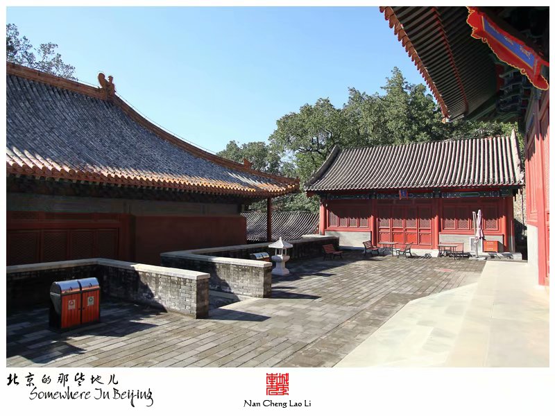 模式口翠微山法海寺记录（四）
