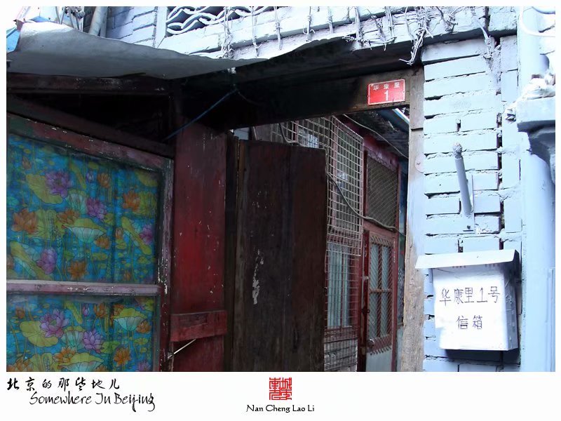 华严路里有个华康里