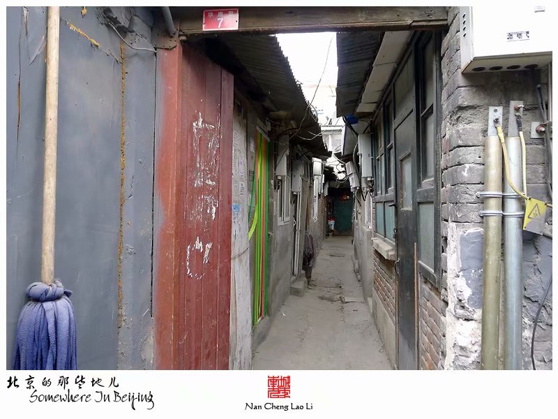 华严路里有个华康里