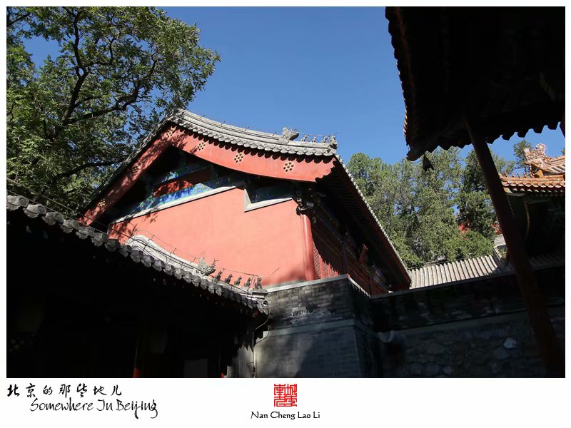 模式口翠微山法海寺记录（三）
