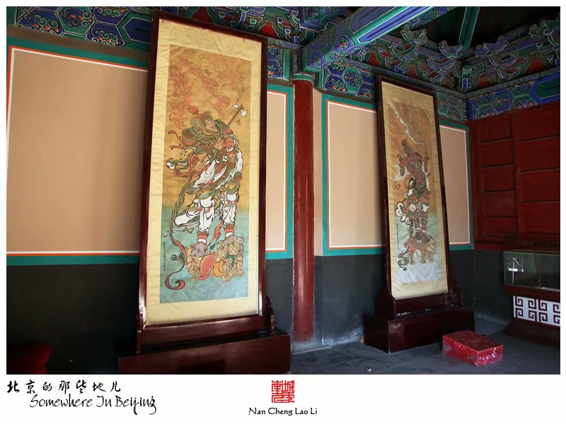 模式口翠微山法海寺记录（三）
