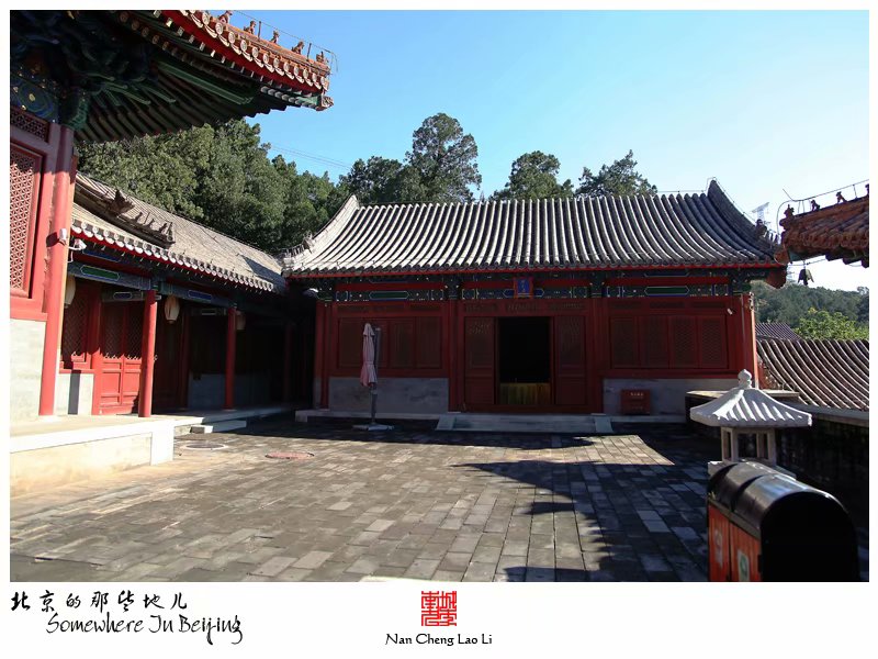 模式口翠微山法海寺记录（四）