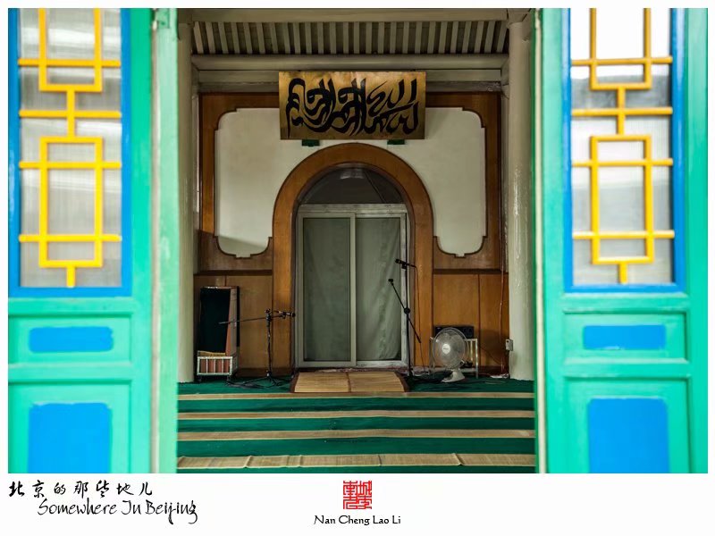 杨闸村清真寺