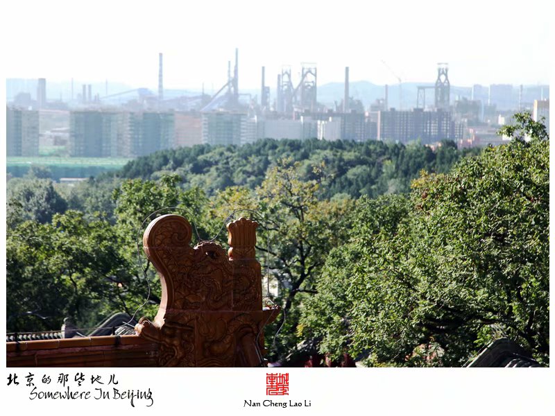 模式口翠微山法海寺记录（四）
