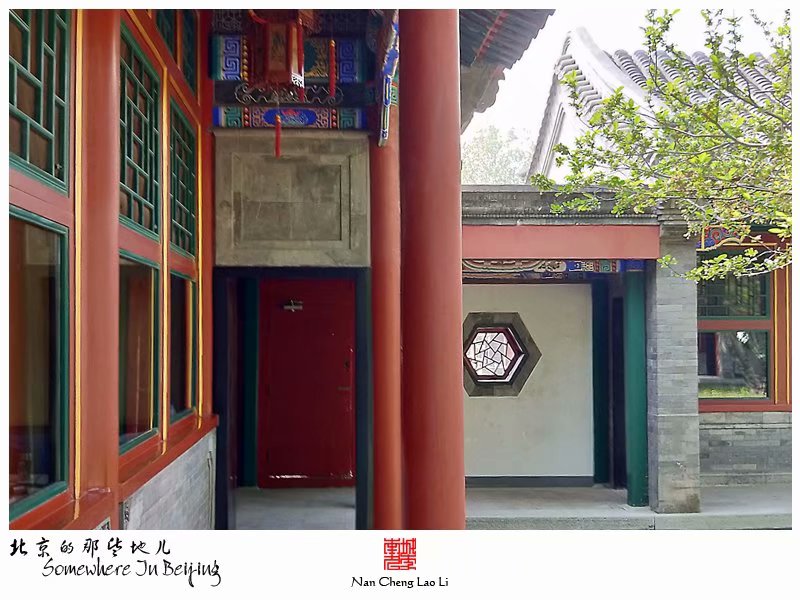 双桥路西巷恭和园建筑群