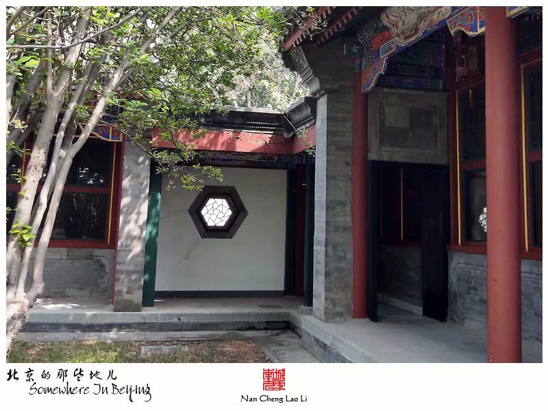 双桥路西巷恭和园建筑群