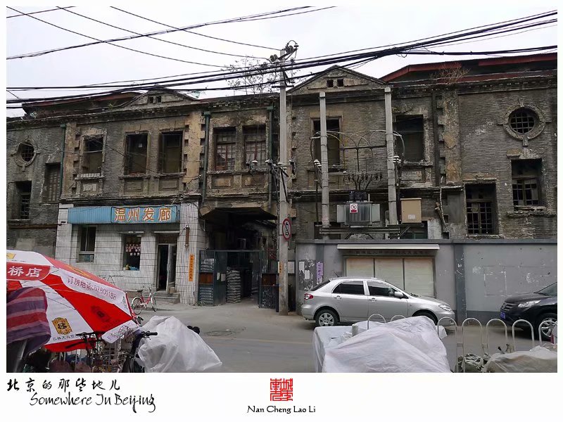 泰安里