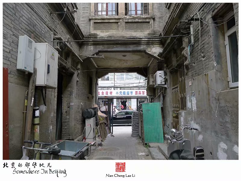 泰安里