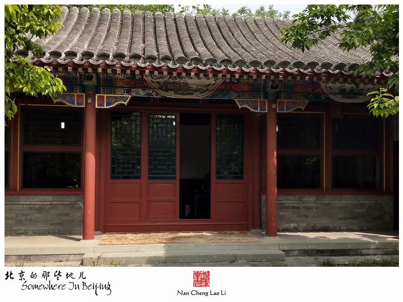 双桥路西巷恭和园建筑群
