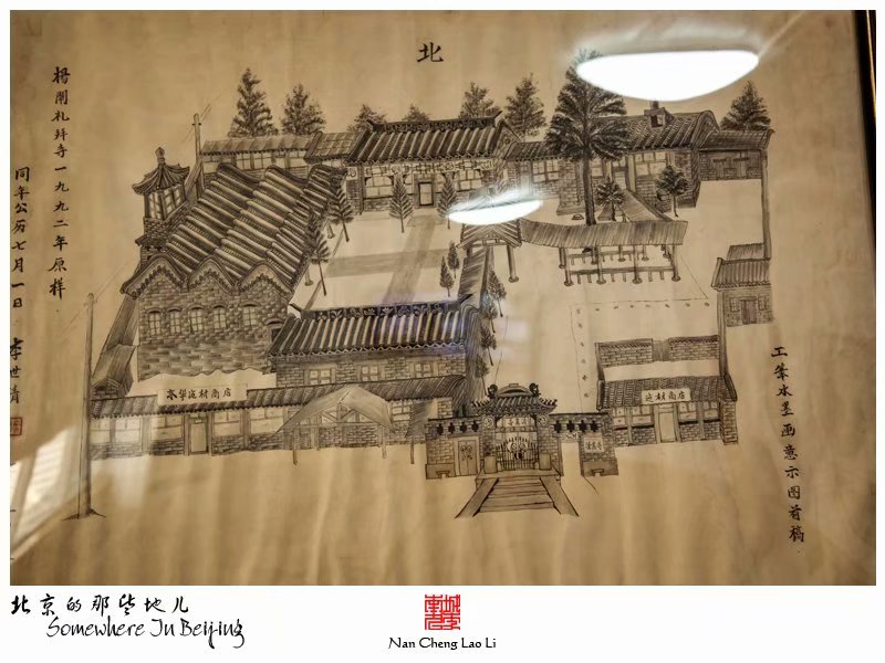 杨闸村清真寺