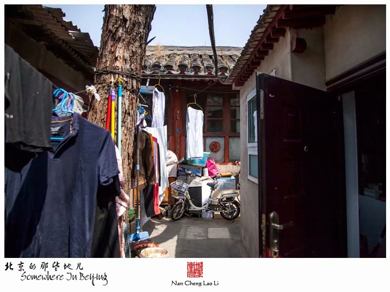 腊竹胡同的源锡长旧址