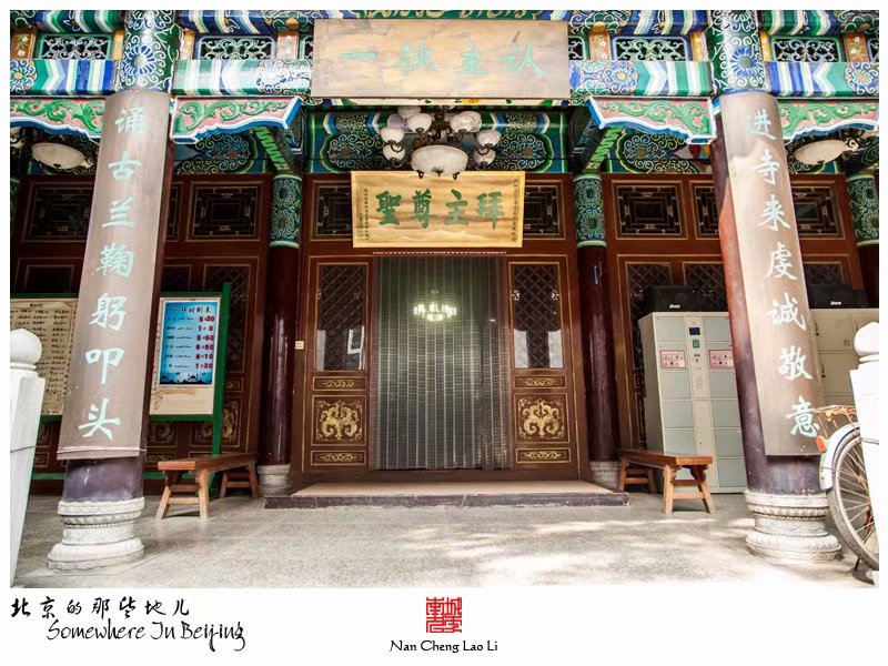 管庄村清真寺