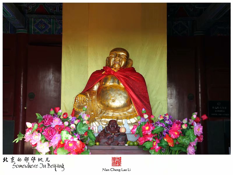模式口翠微山法海寺记录（三）