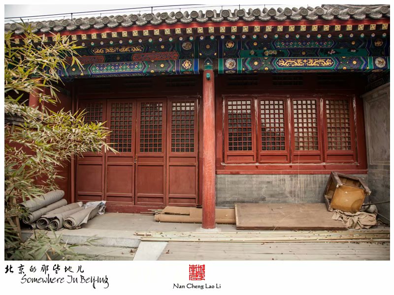 模式口大街承恩寺记录（九）