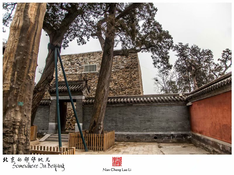 模式口大街承恩寺记录（三）