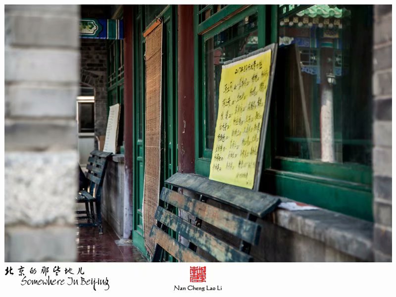 八里庄清真寺