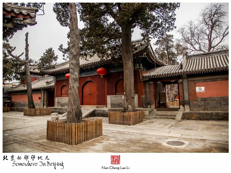 模式口大街承恩寺记录（三）