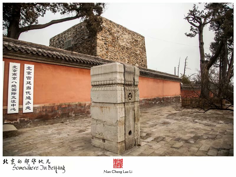 模式口大街承恩寺记录（三）