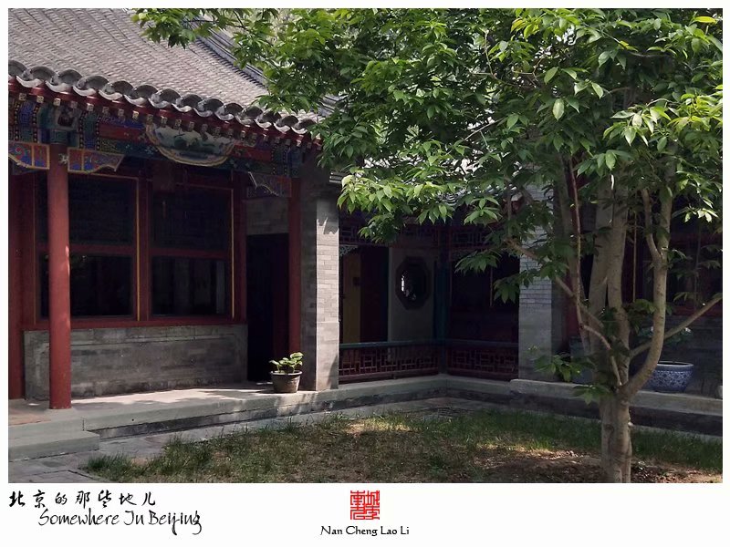 双桥路西巷恭和园建筑群