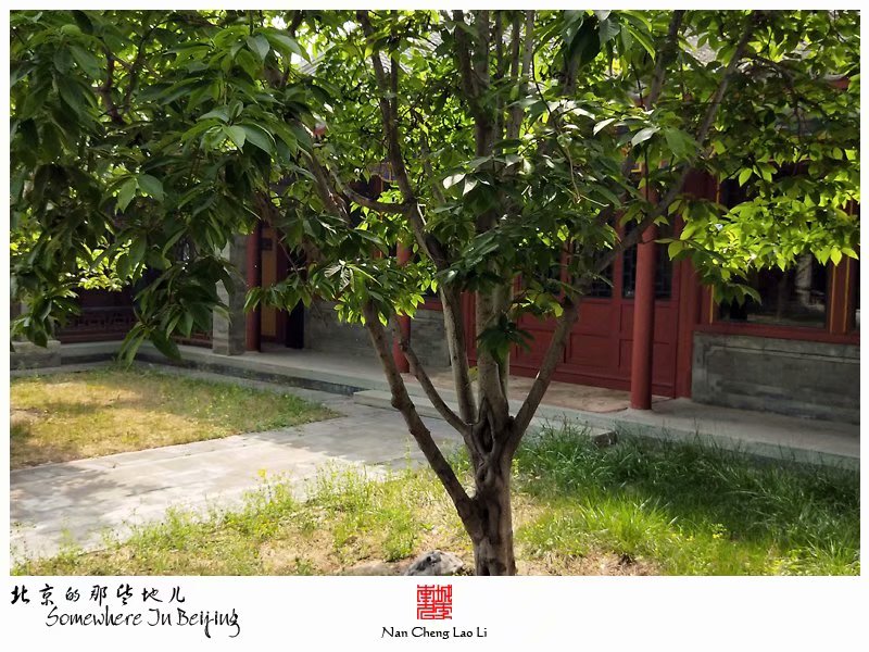 双桥路西巷恭和园建筑群