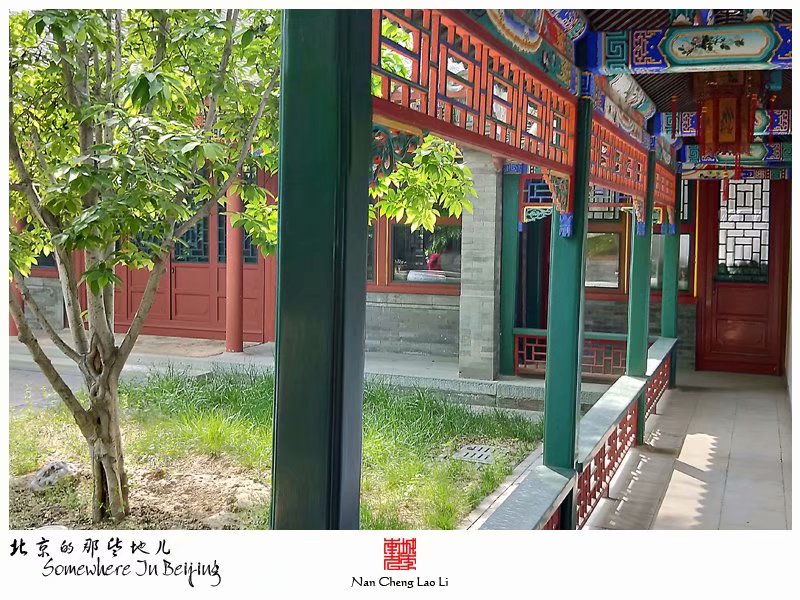 双桥路西巷恭和园建筑群