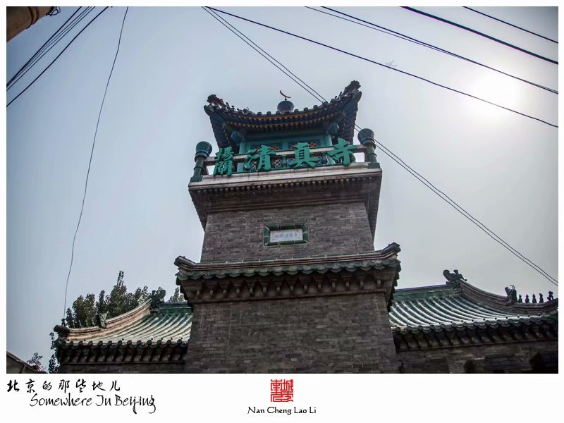 杨闸村清真寺
