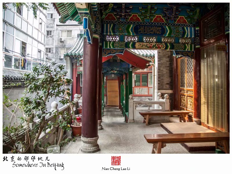 管庄村清真寺