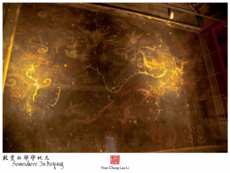 模式口大街承恩寺记录（七）
