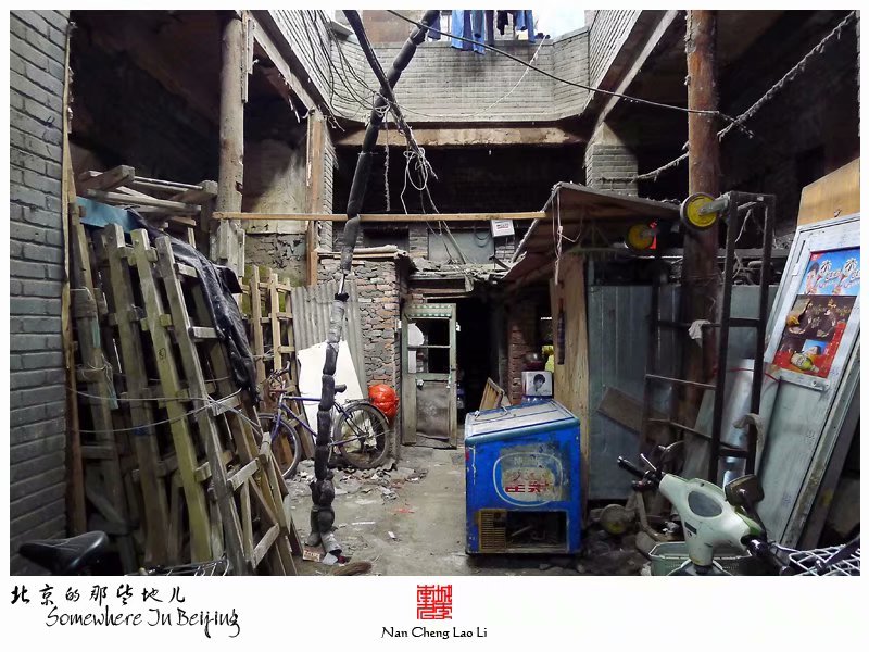 泰安里