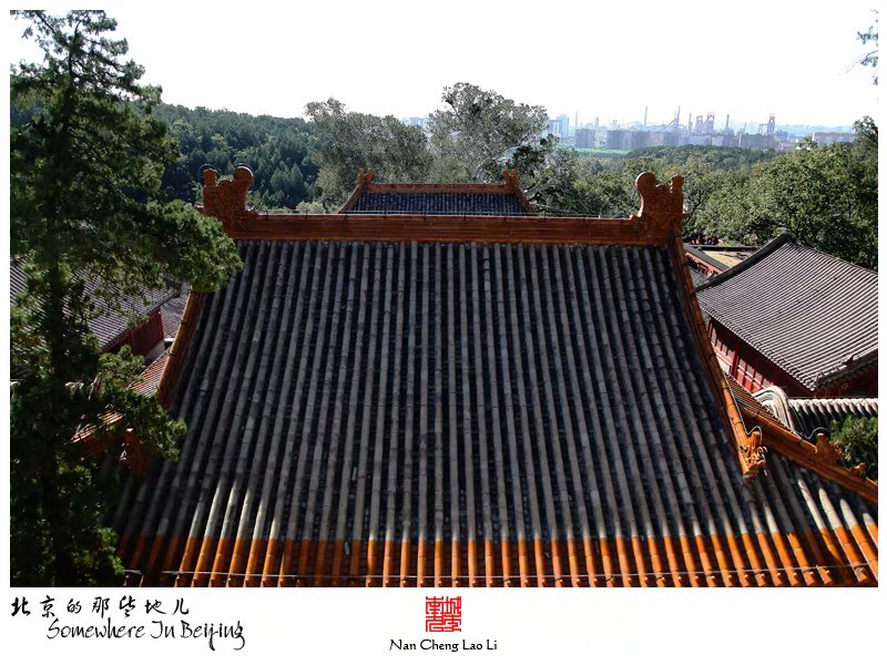 模式口翠微山法海寺记录（四）