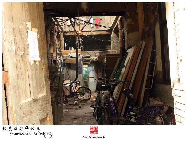 泰安里
