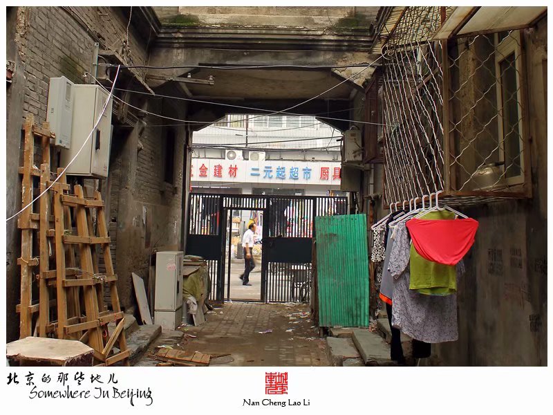泰安里
