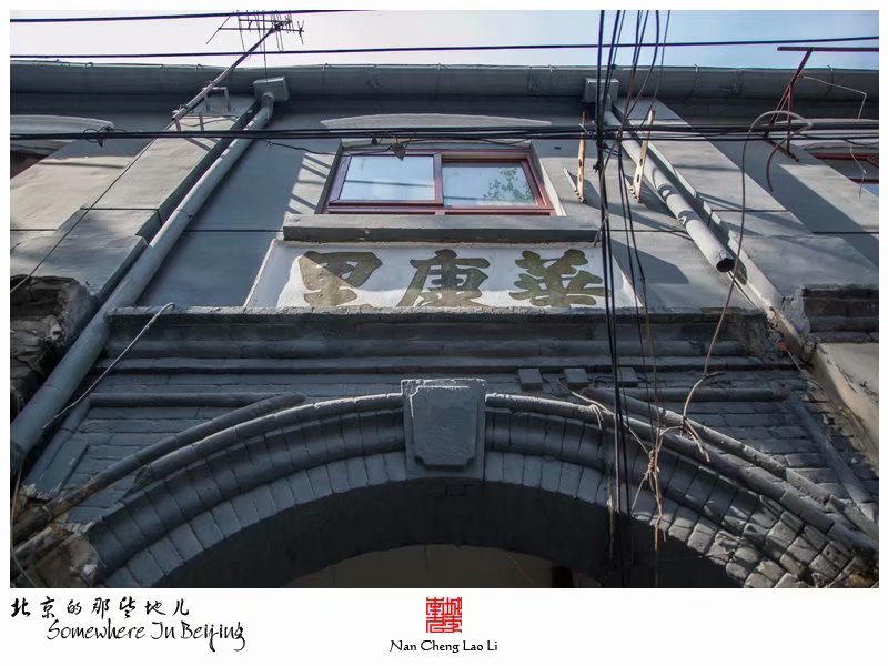 华严路里有个华康里