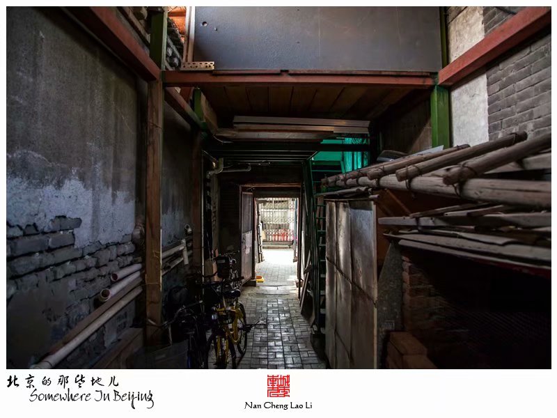 腊竹胡同的源锡长旧址