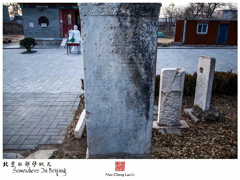 常乐寺村里的常乐寺